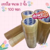 ราคา เทปOPP เทปใส Phoenix tape กว้าง 2 นิ้ว ความยาว 100 หลา เทปกาว แพ็ค 6 ม้วน (25313047577)