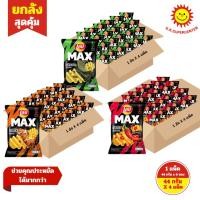 ราคา [ ยกลัง ] Lay's Max เลย์แมกซ์ มันฝรั่งแท้ทอดกรอบแผ่นหยัก ขนาด 44 กรัม แพ็ค 6 ซอง (ยกลัง4แพ็ค) คละรสชาติ (28227883198)