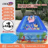 ราคา BenMaxx พร้อมส่ง สระน้ำเป่าลม1.5เมตร2.0เมตร3.0เมตรมีทั้งแบบ 2 ชั้นและ 3 ชั้น สระเป่าลม สระน้ำ พร้อมที่สูบลมไฟฟ้า (25919621789)