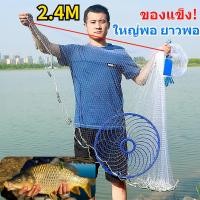 ราคา แหจับปลา กว้าง แหดักปลา แหฝรั่งถูกๆ ตาข่ายดักปลา แหจีน แหหว่าน แหจานบิน ตาข่ายจับปลาใหญ่ (29509936171)