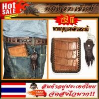 ราคา iLeather Thailand กระเป๋าสตางค์หนังจระเข้แท้ หนังท้องปล้องไผ่ สีน้ำตาล กระเป๋าสตางค์หนังจระเข้ กระเป๋าสตางค์ หนังแท้ (7635825450)