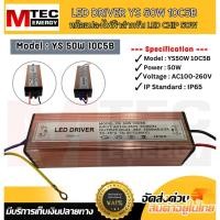 ราคา LED Driver 10C5B 50W AC220V 50/60Hz 1500mA หม้อแปลงสำหรับหลอดไฟ LED (26116239342)