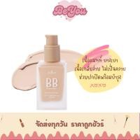 ราคา บีบีครีม รีทัชผิว บางเบาเกลี่ยง่าย odbo BB CREAM + CARE SPF 50 PA+++ (OD4002) (41511006860)