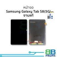ราคา อะไหล่หน้าจอ ใช้สำหรับ Samsung Galaxy Tab S8(5G) งานแท้ หน้าจอพร้อมใช้ ฟรีอุปกรณ์+กาว (40161312388)