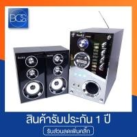 ราคา Music D.J. D-8400B 2.1 Multimedia Speaker System ลำโพงซับวูฟเฟอร์ (997416892)