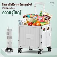 ราคา รถเข็นพับได้ 8 ล้อ รถเข็นของพับได้ รถเข็นจ่ายตลาด 4 ล้อ 360°หมุนได้ ล้อล็อคได้ รถเข็นช้อปปิ้ง ความจุสูง80L พับเก็บสะดวก (24322403257)