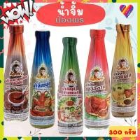 ราคา น้องพร น้ำจิ้มซีฟู้ด / น้ำจิ้มแจ่ว /น้ำจิ้มสุกี้ / น้ำจิ้มข้าวมันไก่ / น้ำมะขามเปียกเข้มข้น 300 กรัม (22590190063)