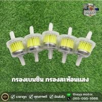 ราคา กรองเบนซิน กรองสะท้อนเเสง กรองน้ำมัน (29576197922)