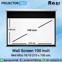 ราคา Razr Wall Projection Screen WMW-A100 100 Inch อัตราส่วน 16:10 ( 215 x 135 cm. ) MW (21527701763)