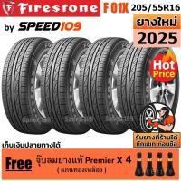 ราคา FIRESTONE ยางรถยนต์ ขอบ 16 ขนาด 205/55R16 รุ่น F01X - 4 เส้น (ปี 2025) (5930039411)