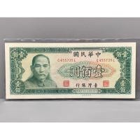 ราคา ธนบัตรรุ่นเก่าของประเทศจีนใต้หวัน ชนิด100หยวน ปี1970 (25511765377)