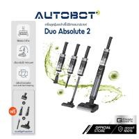 ราคา AUTOBOT Duo Absolute 2 เครื่องดูดฝุ่นไร้สายล้างพื้น น้ำอิเล็กโทรไลต์ ปรับนอนราบ 180° เบาและชิดขอบ ระบบอบร้อนและตัดเส้นผม (16497993183)