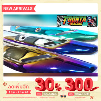 ราคา กันร้อนท่อ Wave 110i new (7721689707)