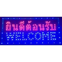 ราคา ป้ายไฟ LED ยินดีต้อนรับ welcome ป้ายไฟประดับร้าน ป้ายไฟLEDสำเร็จรูป ป้ายไฟบ้านAC220V ใช้ประดับร้านเพิ่มความโดดเด่น (15995326233)