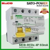 ราคา HACO l R7-463/30 เบรกเกอร์กันดูด กระแสสลับ AC เมนเบรกเกอร์ 3L-N 3เฟส 4Pole 63A RCD Main Breaker l อุปกรณ์ป้องกันไฟดูด... (19336905751)