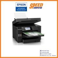 ราคา PRINTER (เครื่องพิมพ์) EPSON ECOTANK L15150 A3 WI-FI DUPLEX ALL-IN-ONE INK TANK PRINTER By Speedcom (6251065497)