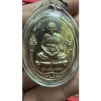ราคา เหรียญหลวงพ่อสินวัดละหารใหญ่รุ่นเจริญธรรมเนื้ออัลปาก้าปี2553 (21618124764)