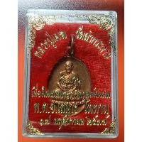 ราคา เหรียญหลวงปู่เมฆ วัดลำกระดาน ปี2532 เนื้อทองแดง (44402005674)