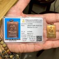 ราคา เหรียญฝาบาตรหลวงปู่เผือก วัดกิ่งเเก้ว ปี2496 พิมพ์ปากหวอ พร้อมบัตร (29488341957)