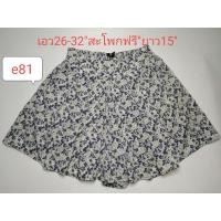 ราคา กระโปรงกางเกง มือสอง แบรนด์MAJESTIC LEGON (8226956147)