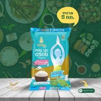 ราคา ข้าวตราฉัตรไลท์ กข43 ขนาด 5 กก. (16698901614)