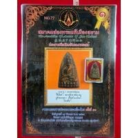 ราคา พระ หลวงปู่ทวด วัดคอกหมู เนื้อทองแดงเถื่อน หลังหมู 4 ตัวพร้อมใบประกาศรับรองพระแท้ (25793829474)