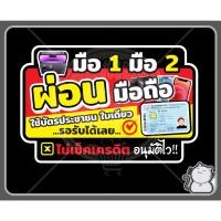 ราคา ป้ายพีพีบอร์ด 72 ผ่อนมือถือ (20489866813)