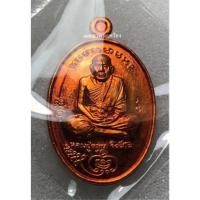 ราคา เหรียญมนต์พระกาฬ หลวงปู่หมุน ฐิตสีโล รุ่นบูชาครู วัดบ้านจาน จ.ศรีสะเกษ ปี2561 ตอกโค๊ดและหมายเลข พร้อมกล่องเดิม (3440583111)