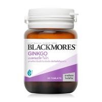 ราคา Blackmores Ginkgo แบลคมอร์ส กิงโก 30เม็ด (สารสกัดจากใบแป๊ะก๊วยชนิดเม็ด) blackmore (2123194147)