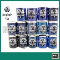 ราคา ด้ายเย็บผ้า ด้าย วีนัส วี-สปัน เบอร์60 ชุดที่ 3 จาก 11 โทนสีน้ำเงิน (1380920713)