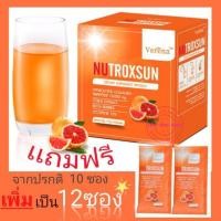 ราคา [ของเเท้100%]เครื่องดื่มกันเเดด Verena Nutroxsun (2294457367)
