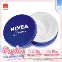 ราคา นีเวีย ครีมบำรุง​ผิวกาย 30/60/150 มล. (2132829411)
