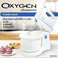 ราคา OXYGEN เครื่องผสมอาหาร รุ่น KW-005 (6451313719)