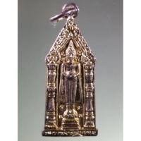 ราคา Antig Plus 1258 เหรียญกะไหล่ทอง หลวงพ่อบ้านแหลม ออกวัดบ้านโป่ง สร้างปี 2523 (26157123603)