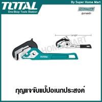 ราคา Total ประแจจับแป๊ป อเนกประสงค์ ขนาด 10 นิ้ว รุ่น THT171102 ( Pipe Wrench ) (567517554)