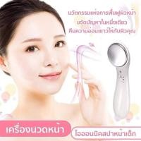 ราคา เครื่องนวดหน้า ระบบไอออนนิค (1890919650)