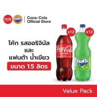ราคา [จัดส่งเฉพาะกทม.และปริมณฑล]โค้ก รสออริจินัลสูตรน้ำตาลน้อยกว่า 1.5 ลิตร 12 ขวด + แฟนต้า น้ำเขียว 1.5 ลิตร 12 ขวด (25690222603)