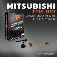 ราคา สายหัวเทียน MITSUBISHI LANCER CEDIA 1.6 & 1.8 CK5 CS5 ท้ายเบนซ์ เครื่อง 4G93 - TPM-091 - TOP PERFORMANCE JAPAN แลนเซอร์ (7338714493)