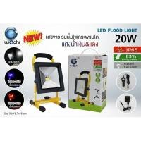 ราคา IWACHI สปอร์ตไลท์สนาม แบบชาร์จ ไร้สาย กันน้ำ IP65 LED 20W แสงขาว (1903610885)
