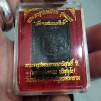 ราคา พระผงรูปเหมือนรุ่นแรกหลวงพ่อคำนวณ ปริสุทโธ วัดแก้วเจริญ (28365104026)