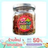 ราคา น้ำพริกปลาดุกฟูทรงเครื่อง ปริมาณ 100 กรัม (15723339592)