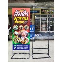 ราคา ป้ายตั้งหน้าร้านโครงเหล็ก,ป้ายหน้าร้านโครงเปล่าไม่รวมงานพิมพ์ (25621123934)