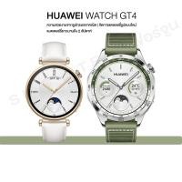 ราคา Huawei Watch GT4 41mm (ผู้หญิง) ประกันศูนย์ไทย1ปี (24100246580)