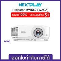 ราคา Projector (โปรเจคเตอร์สำนักงาน) BenQ MW560 4000lms WXGA Meeting Room Projector (27829761542)