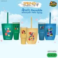 ราคา แก้ว SPRING TUMBLER SET (24290517951)