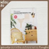 ราคา หนังสือคู่มือ งานปักผ้าด้วยมือ (21975688955)