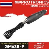ราคา GM63B-P BENETECH โพรบวัดความสั่นสะเทือน VIBRATION PROBE FOR GM63B (10627868977)