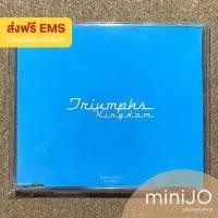 ราคา CD เพลง Triumphs Kingdom อัลบั้ม ชุดแรก (ส่งฟรี) (8864268007)