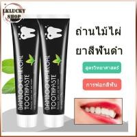 ราคา ยาสีฟัน Bamboo ยาสีฟันถ่านไม้ไผ่ จากผงถ่านไม้ไผ่ ฟันขาว 105g ขจัดกลิ่นปาก ขจัดคราบ ยาสีฟันฟอกสีฟัน（108） (19083615688)