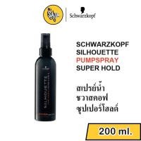 ราคา สเปรย์น้ำ ชวาสคอฟ ซีลูเอทท์ Schwarzkopf Silhouette 200ml. (10620459199)
